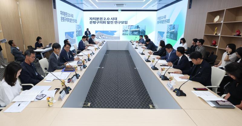 은평구의회 발전 연구모임 경기도의회 방문_2