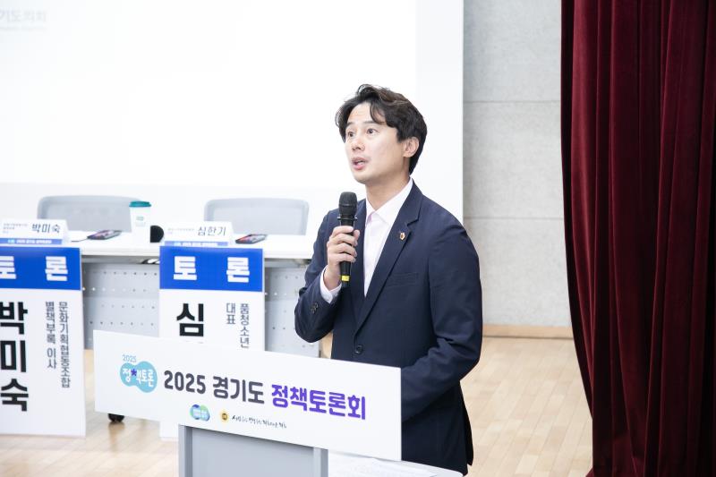 민간 유휴공간(군부대 이전부지, 폐산업시설 등)을 지역문화공간으로 활용하기 위한 활성화 방안 모색 토론회_8