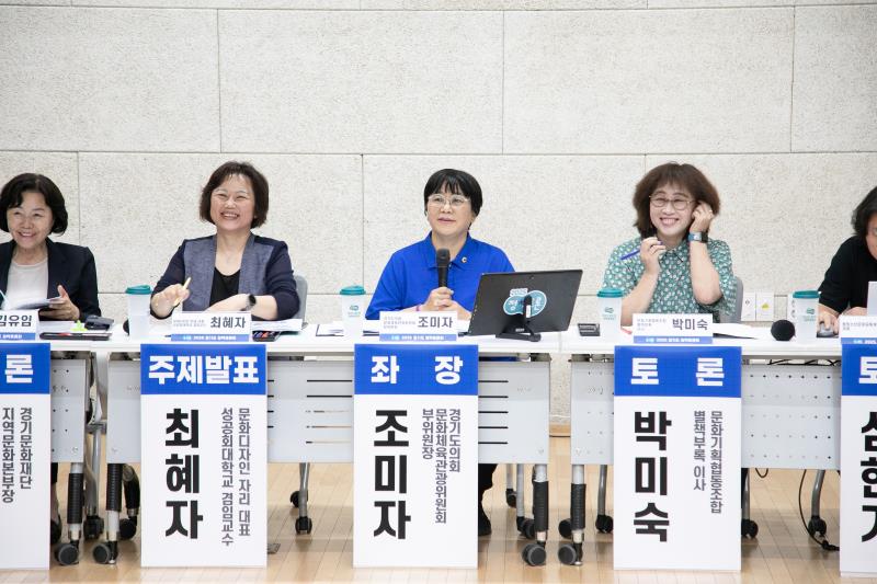 민간 유휴공간(군부대 이전부지, 폐산업시설 등)을 지역문화공간으로 활용하기 위한 활성화 방안 모색 토론회_5