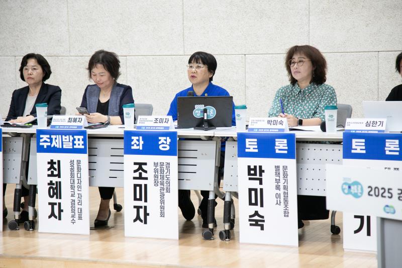 민간 유휴공간(군부대 이전부지, 폐산업시설 등)을 지역문화공간으로 활용하기 위한 활성화 방안 모색 토론회_6