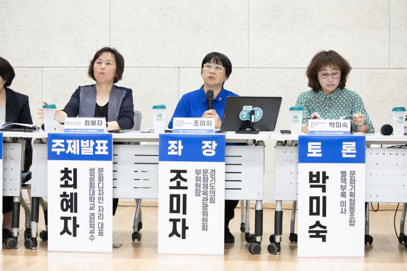 민간 유휴공간(군부대 이전부지, 폐산업시설 등)을 지역문화공간으로 활용하기 위한 활성화 방안 모색 토론회_8