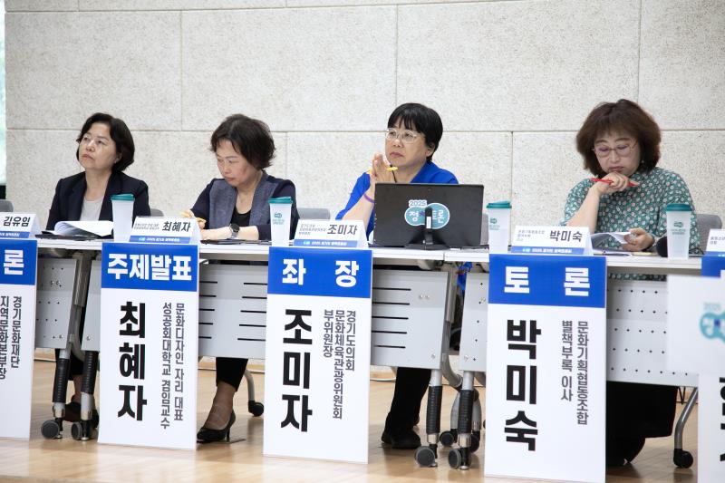 민간 유휴공간(군부대 이전부지, 폐산업시설 등)을 지역문화공간으로 활용하기 위한 활성화 방안 모색 토론회_10