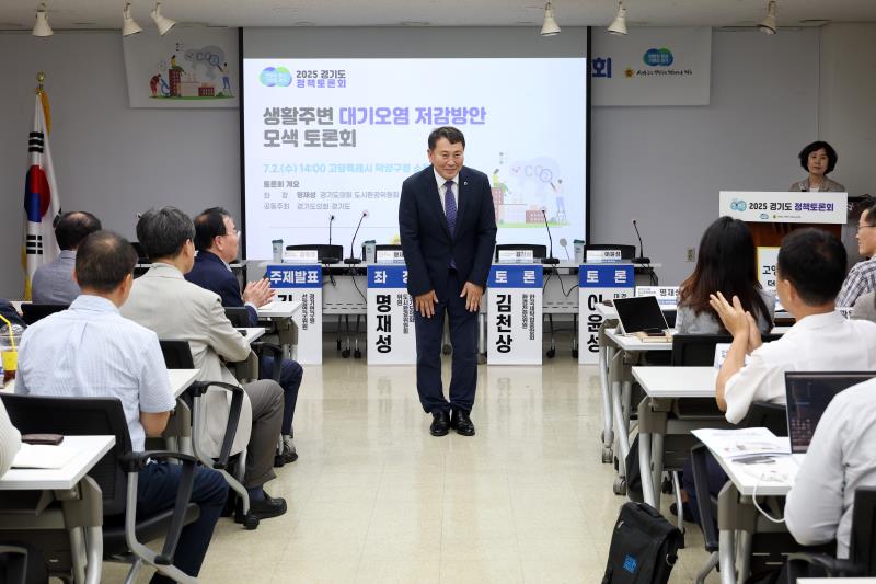 생활주변 대기오염 저감방안 모색 토론회_5