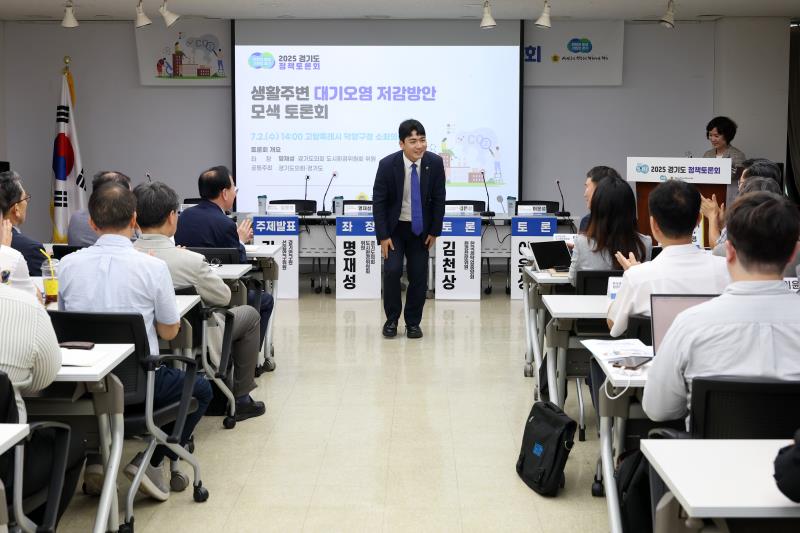 생활주변 대기오염 저감방안 모색 토론회_2
