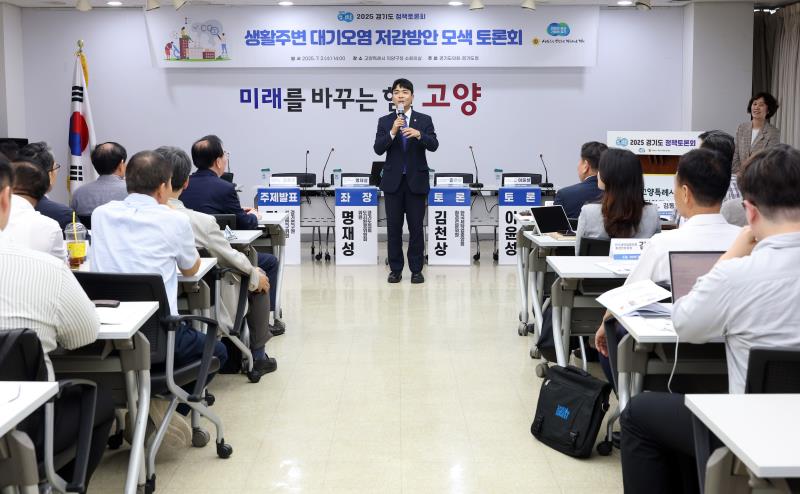 생활주변 대기오염 저감방안 모색 토론회_6