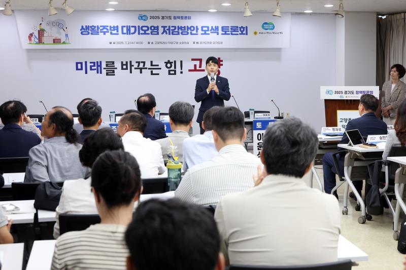 생활주변 대기오염 저감방안 모색 토론회_7