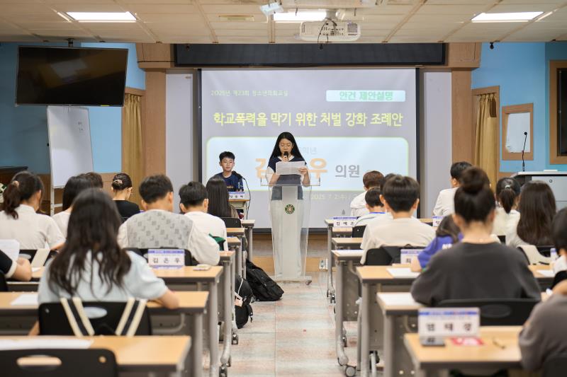 2025년 제23회 청소년의회교실(구리 백문초) 사진 3