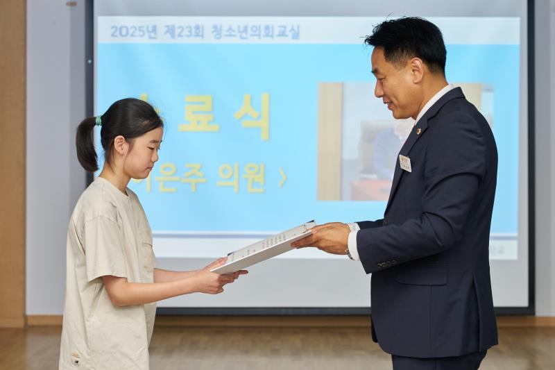 2025년 제23회 청소년의회교실(구리 백문초등학교)_4