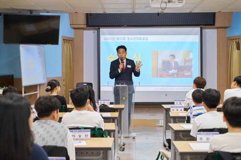 2025년 제23회 청소년의회교실(구리 백문초등학교)_9