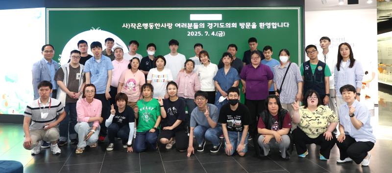 작은동행한사랑 40여명 의회 견학 사진 2