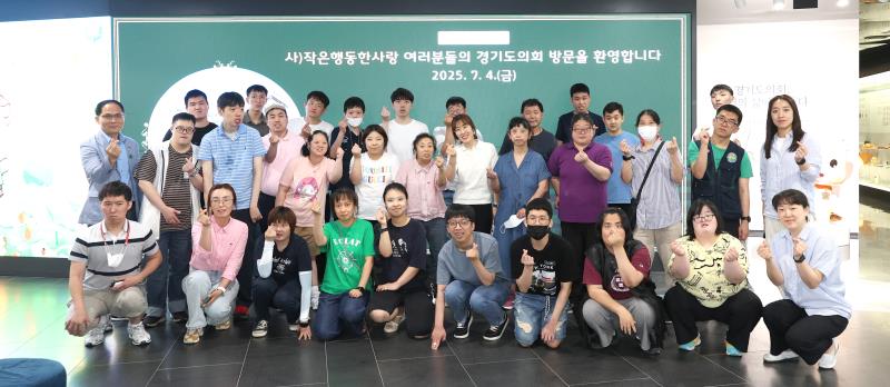 작은동행한사랑 40여명 의회 견학 사진 7