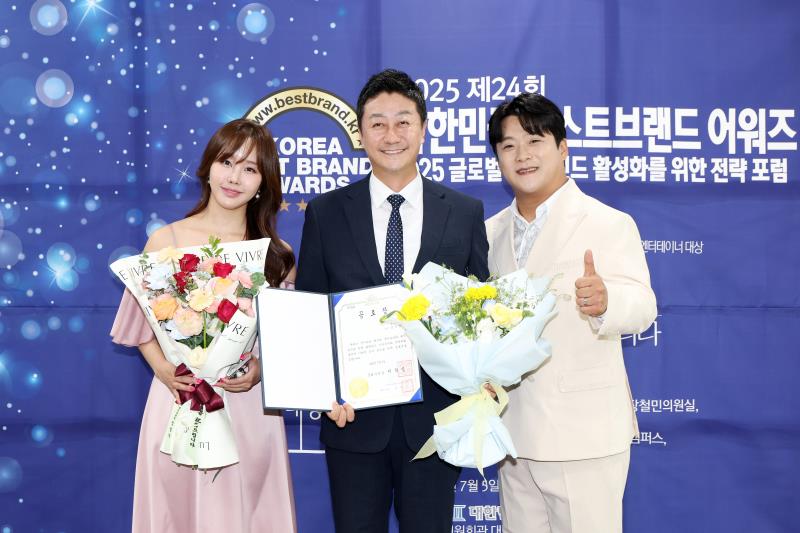 2025 제24회 대한민국 베스트브랜드 어워즈