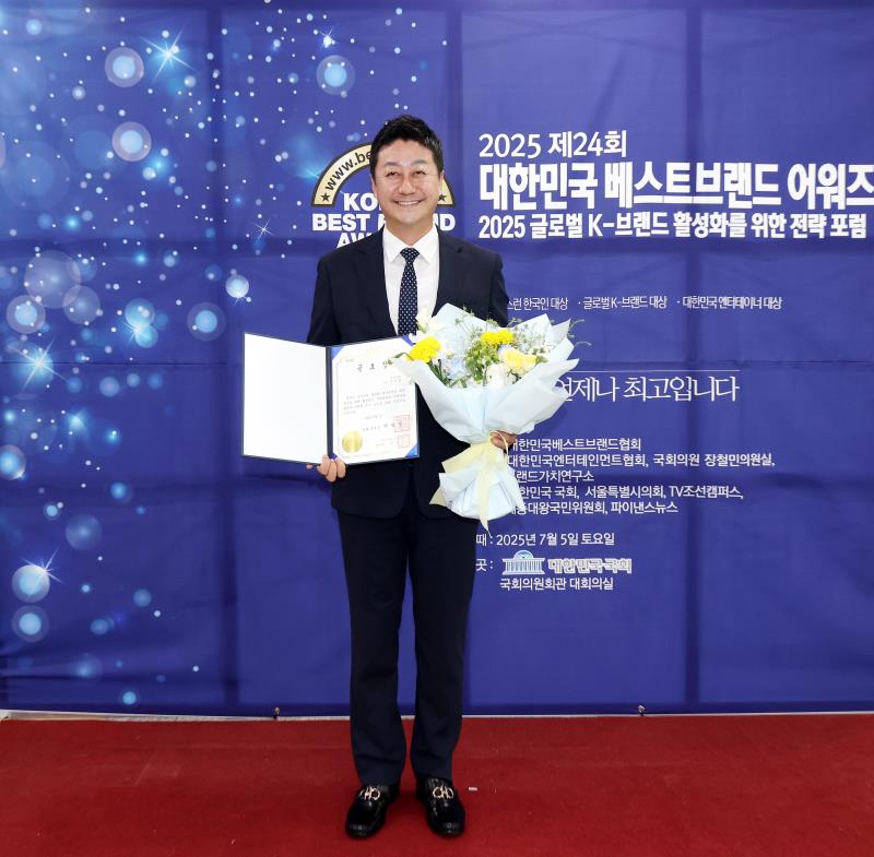 2025 제24회 대한민국 베스트브랜드 어워즈_7