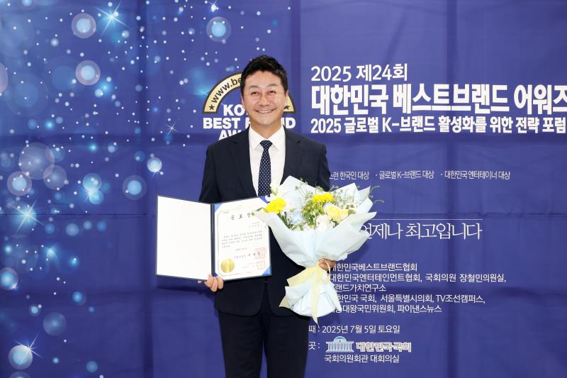 2025 제24회 대한민국 베스트브랜드 어워즈_8