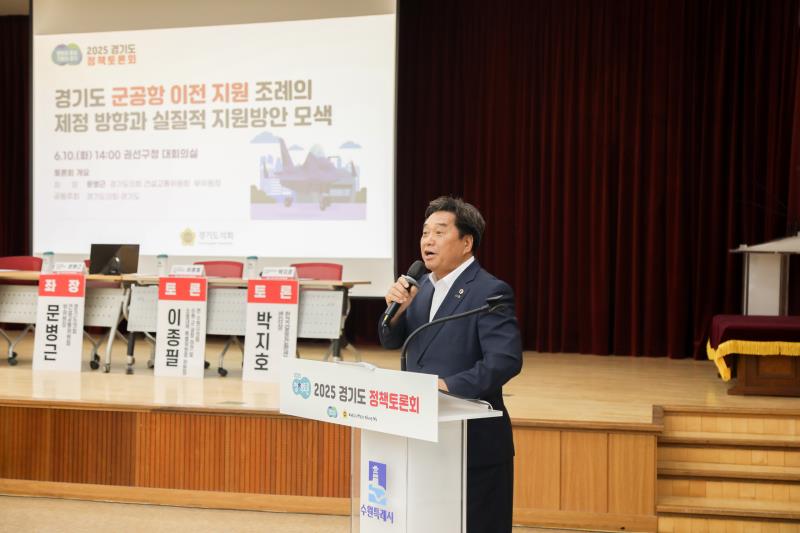 경기도 군공한이전 지원 조례의 제정방향과 실질적 지원방안 모색