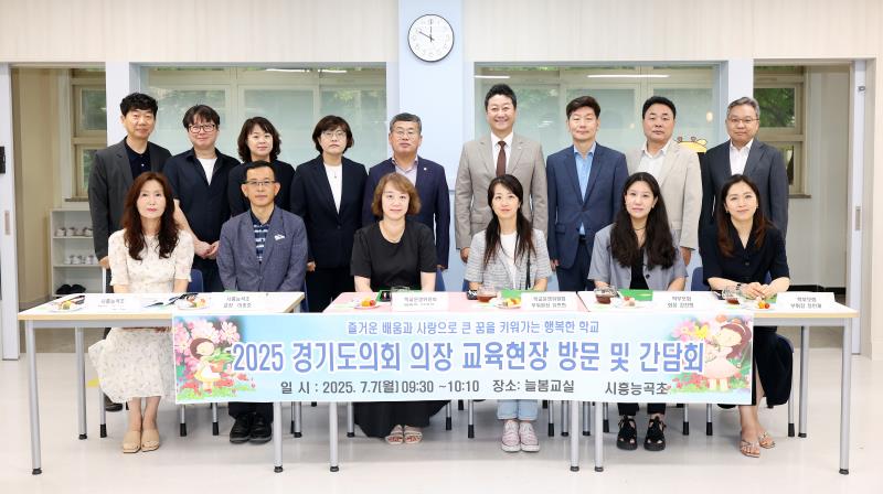 AI 디지털교과서 등 교육현안 관련 현장방문