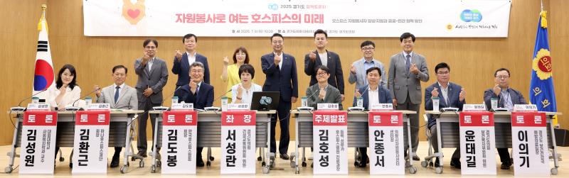자원봉사로 여는 호스피스의미래 관련 정책 토론회