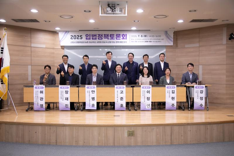 신도시 과밀학급과 과소학교, 상반된 현실속 균형 있는 정책 해법 모색 관련 입법정책토론회_10