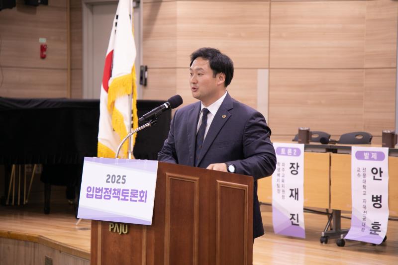 과믹학급과 농총과소 학교 관련 입법정책토론회_6