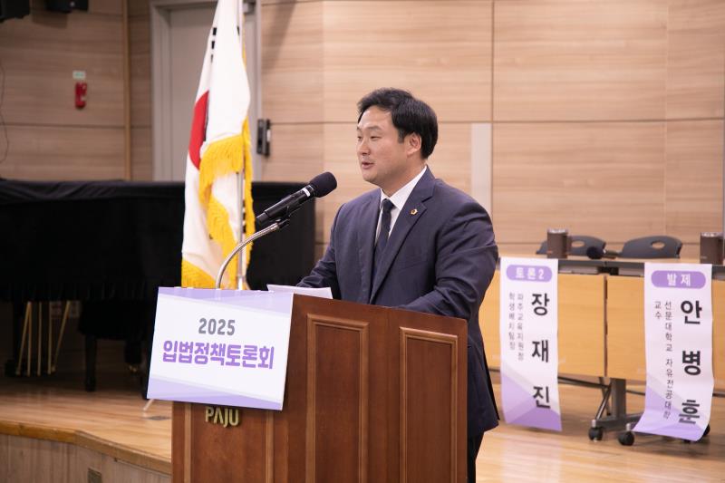 과믹학급과 농총과소 학교 관련 입법정책토론회_7