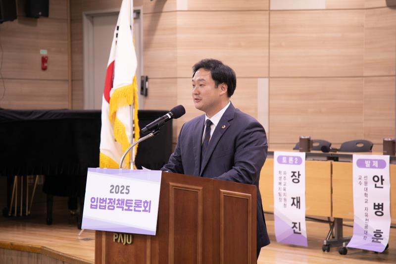 과믹학급과 농총과소 학교 관련 입법정책토론회_8