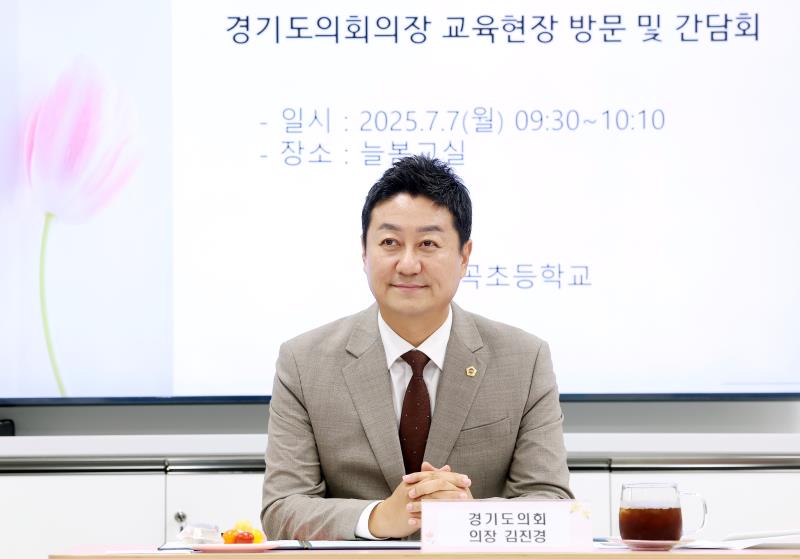 AI 디지털교과서 등 교육현안 관련 현장방문_7