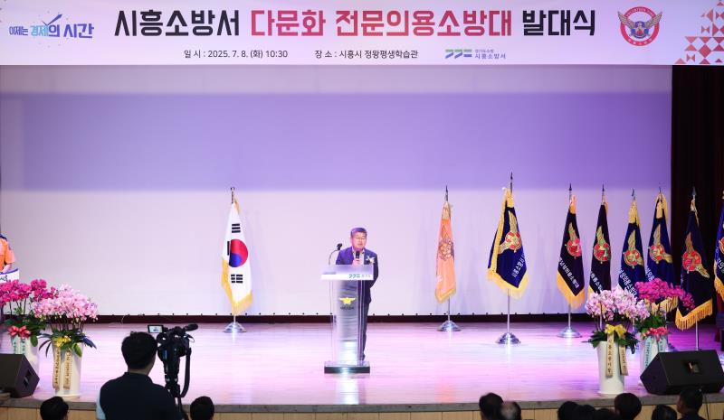 시흥소방서 다문화 전문의용소방대 발대식_5