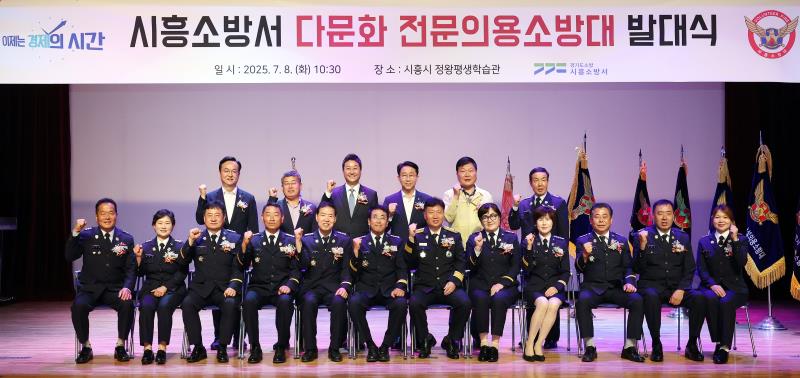 시흥소방서 다문화 전문의용소방대 발대식_9