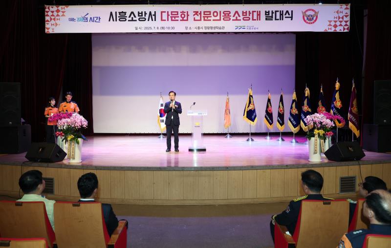 시흥소방서 다문화 전문의용소방대 발대식_2