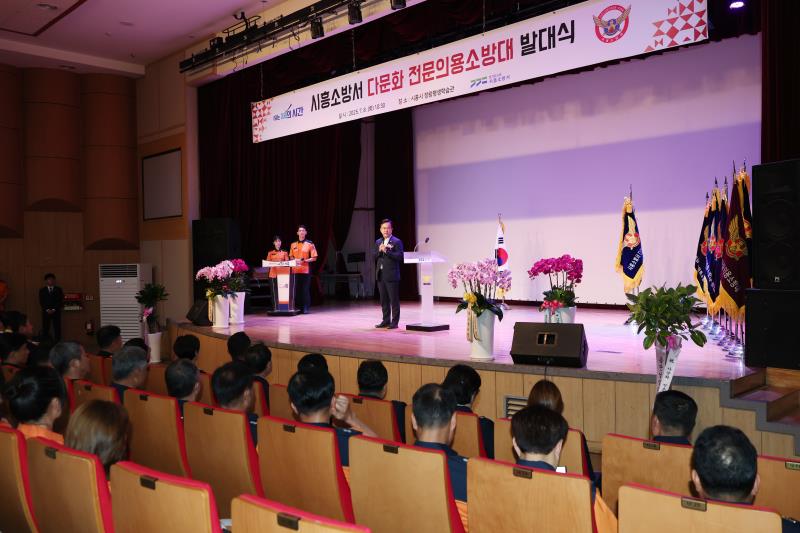 시흥소방서 다문화 전문의용소방대 발대식_5