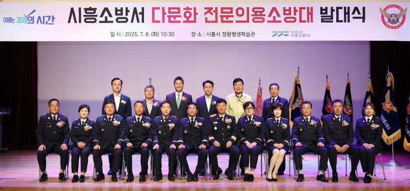 시흥소방서 다문화 전문의용소방대 발대식_10