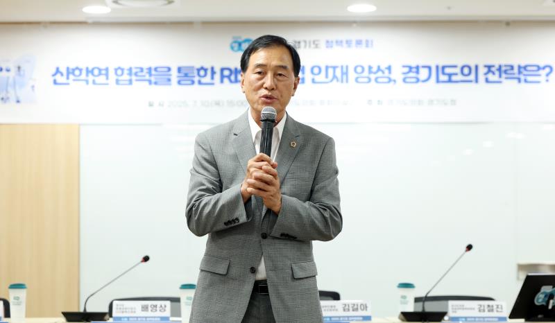 산학연 협력을 통한 RISE 산업 인재 양성, 경기도의 전략은? 정책토론회