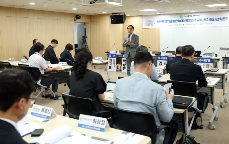 산학연 협력을 통한 RISE 산업 인재 양성, 경기도의 전략은? 정책토론회_8