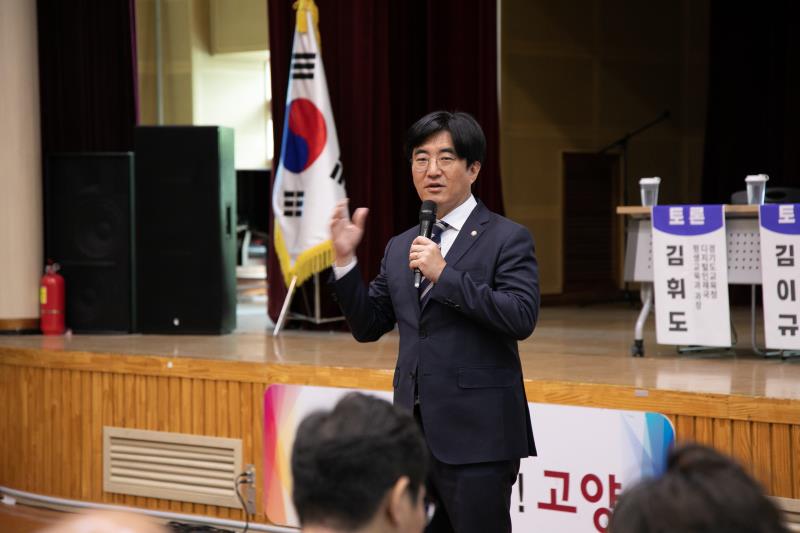 학부모와 함께 만드는 미래교육 : 학교 교육활동 참여의 새로운 방향 정책토론회_5
