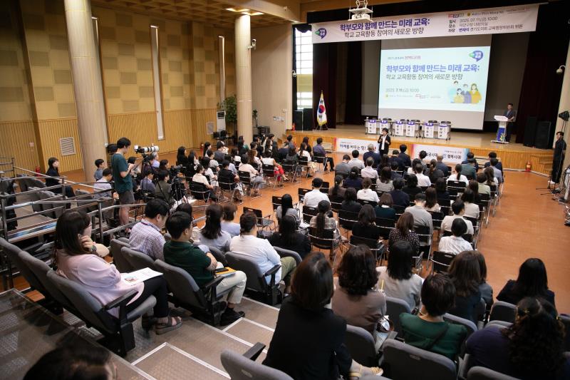 학부모와 함께 만드는 미래교육 : 학교 교육활동 참여의 새로운 방향 정책토론회_8