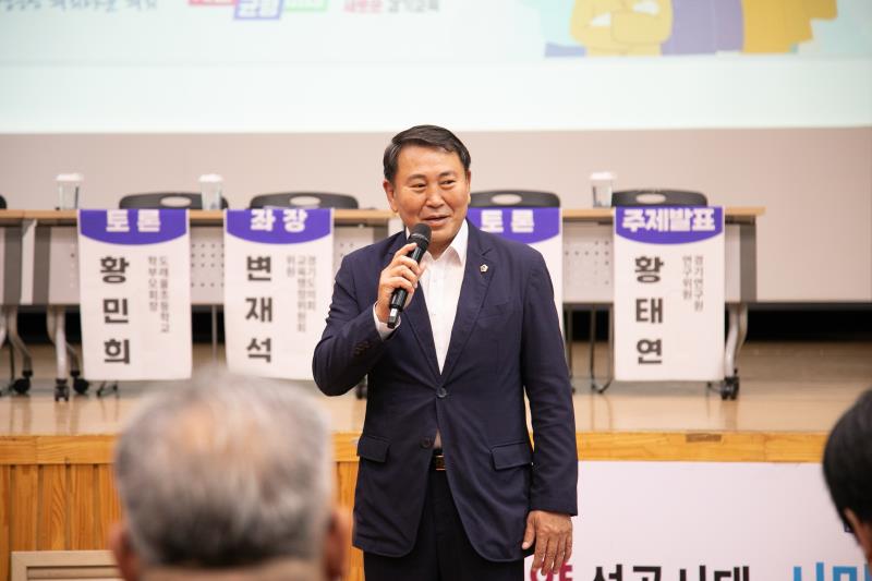 학부모와 함께 만드는 미래교육: 학교 교육활동 참여의 새로운 방향_4