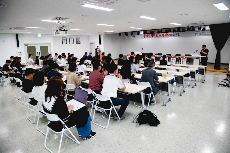 경기도 지역 간 교육격차 해소 방안 정책토론회_8