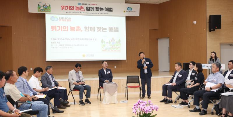 위기이 농가 극복을 위한 산업 정책진단 및 대책 정책 토론회_5
