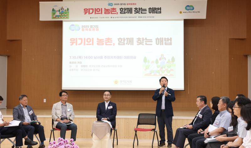 위기이 농가 극복을 위한 산업 정책진단 및 대책 정책 토론회_8