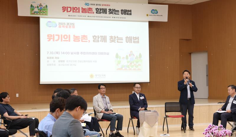위기이 농가 극복을 위한 산업 정책진단 및 대책 정책 토론회_9