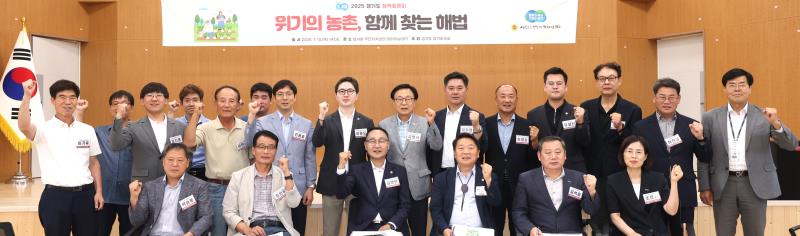 위기이 농가 극복을 위한 산업 정책진단 및 대책 정책 토론회