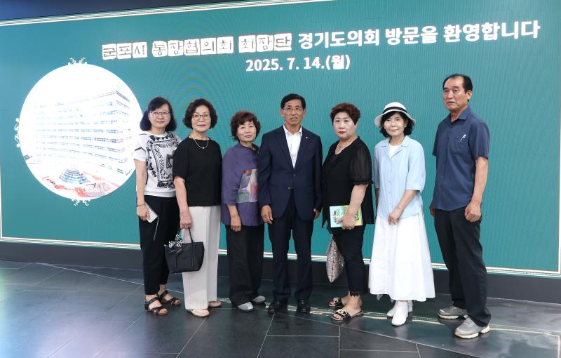 군포시 통장 협의회 회장단 의회 방문 및 견학 사진 5