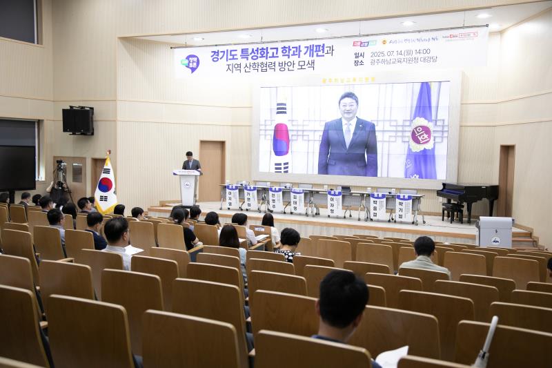 경기도 특성화고 학과 개편과 지역 산학협력 방안 모색 정책토론회_3