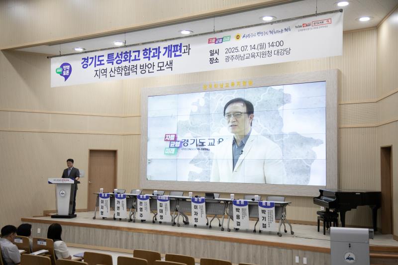 경기도 특성화고 학과 개편과 지역 산학협력 방안 모색 정책토론회_5