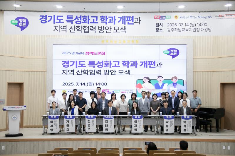 경기도 특성화고 학과 개편과 지역 산학협력 방안 모색 정책토론회_10