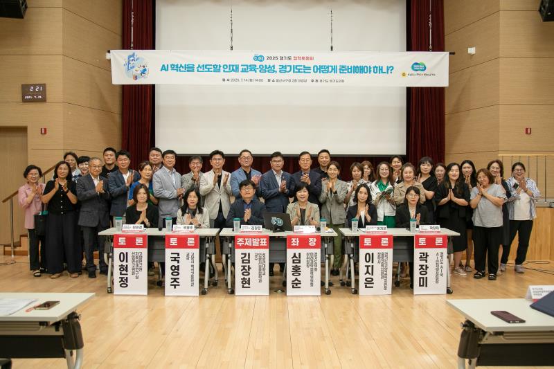 AI 혁신을 선도할 인재교육양성, 경기도는 어떻게 준비해야 하나? 정책토론회_2