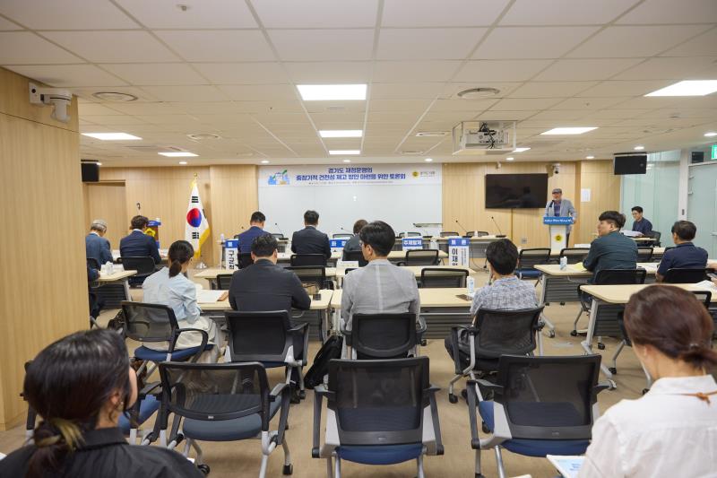 경기도 재정운영의 중장기적 건전성 제고 방안 마련을 위한 토론회_4
