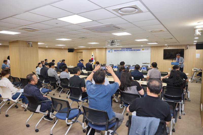 경기도 재정운영의 중장기적 건전성 제고 방안 마련을 위한 토론회_7