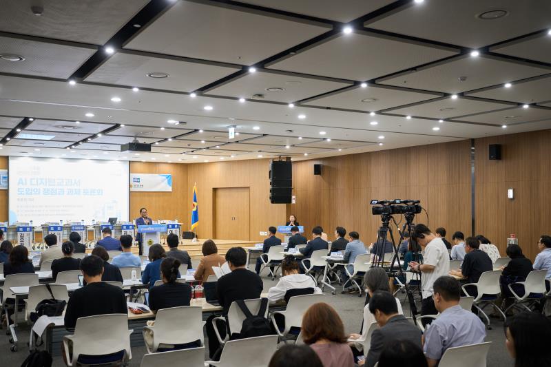 AI 디지털교과서 도입의 쟁점과 과제 토론회_9