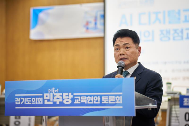 AI 디지털교과서 도입의 쟁점과 과제 토론회